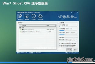 装机软件下载