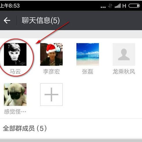 微信群主怎么转让 找不到