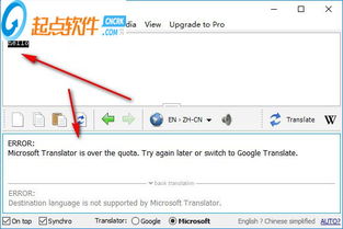 google翻译软件下载