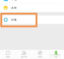 微信回车键