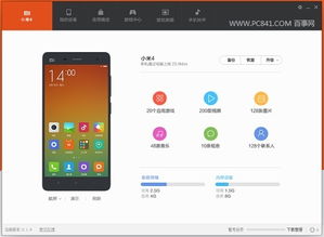 升米网络