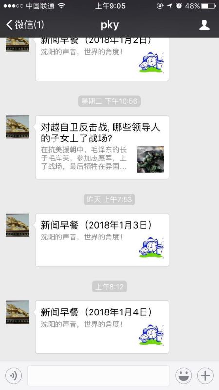 微信好友如何隐藏不被发