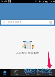 电脑软件在哪里下载