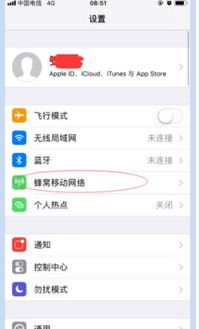 苹果提示无法加入网络