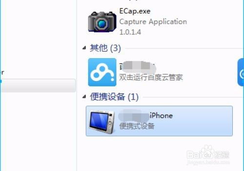 手机连不到电脑