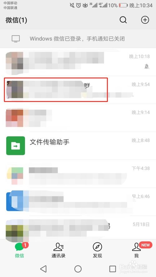 如何在微信群里艾特指定