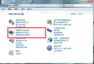 电脑无线网络怎么设置