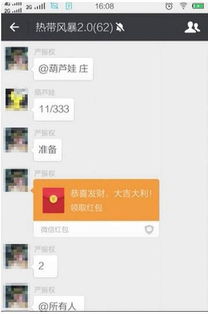 微信最新封号新规有哪些