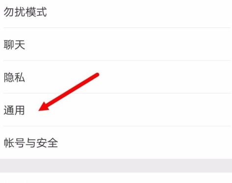 微信群发在哪里