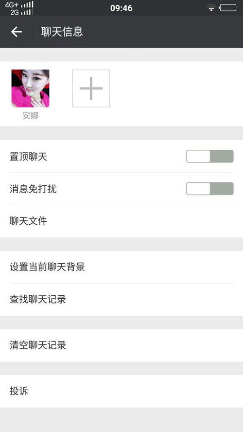 微信买东西该怎么投诉及
