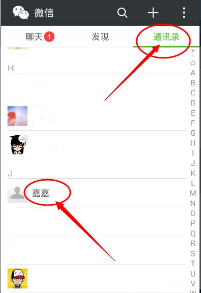 微信网络环境异常