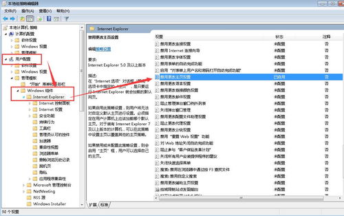怎么改电脑壁纸