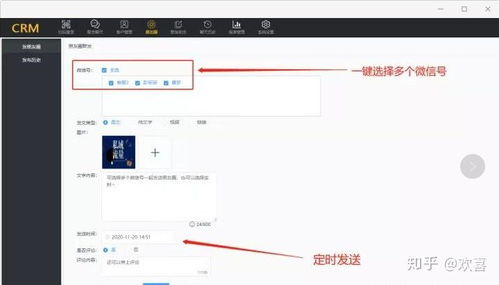 CRM微信管理系统哪家行业