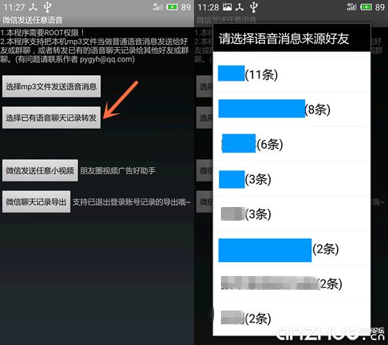 微信有哪些实用的神器工