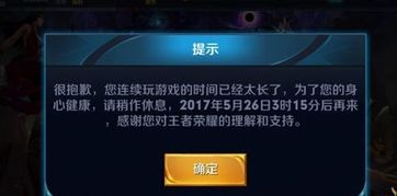 健康游戏系统