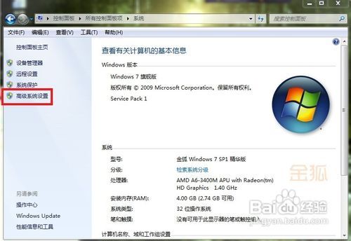 系统环境变量怎么设置