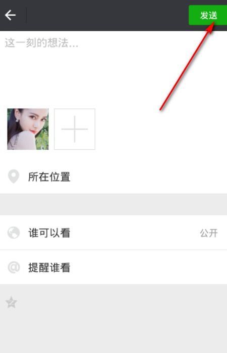 微信模糊图片