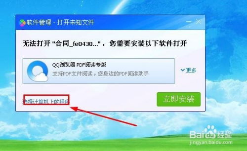电脑pdf软件