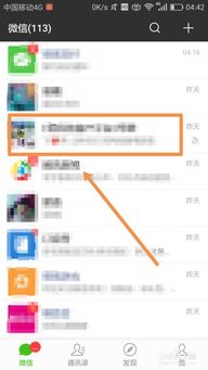怎样下载微信里的各类视