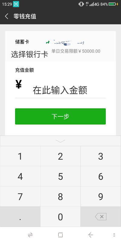 微信里的钱怎么转到银行