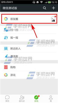 微信小视频怎样保存 这些