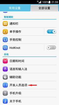 华为usb连接不上电脑