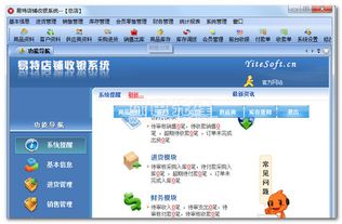 店铺电脑收银系统专业版
