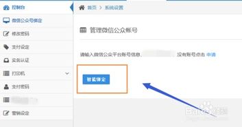 微信APP里怎么订酒店 这些