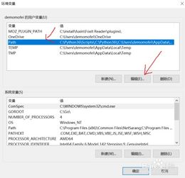 系统变量怎么设置