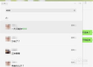 电脑版微信如何下载正版