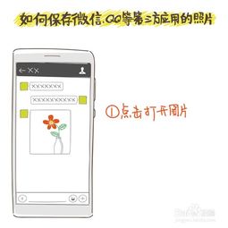 华为手机如何设置微信红