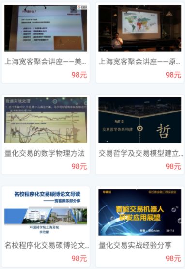 宽客网络