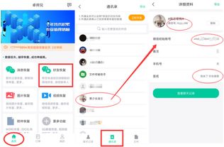 微信删除图片怎么找回 实