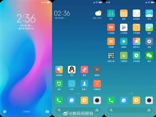 小米的系统叫什么