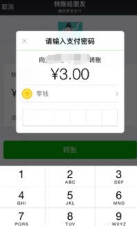 微信不绑银行卡可以转账