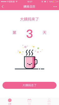 微信如何打出日历表情并