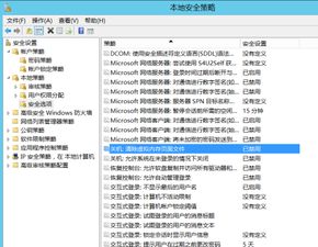 主机安全加固系统