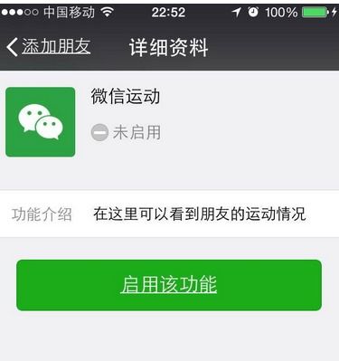 红米note系列手机微信运动
