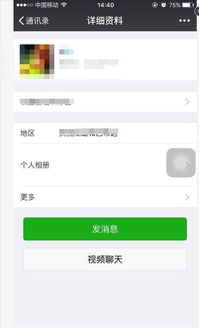 女人把微信里的人全删了