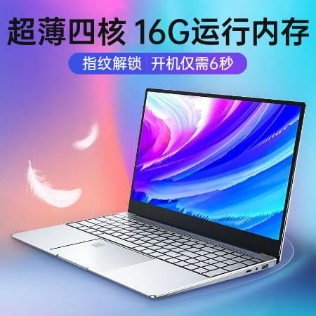 指纹解锁电脑