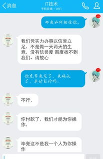 网络电话骚扰