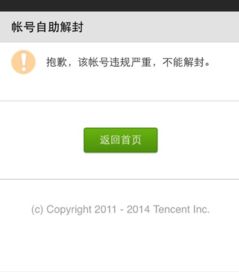微信被限制社交功能该如