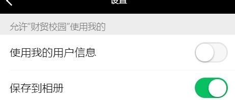 哪些常用APP支持微信登录
