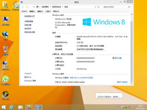 win786位系统
