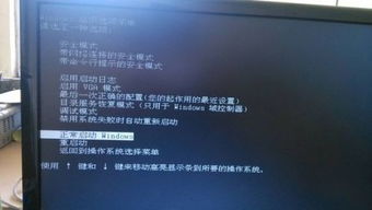电脑开机图标变大
