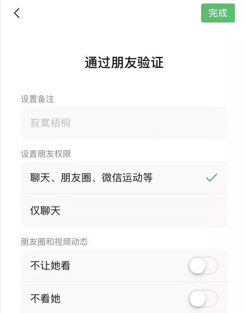 微信朋友圈翻译