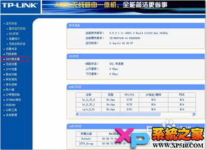 网络连接不稳定