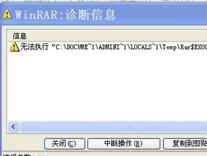 电脑软件点不开