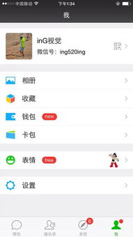 微信怎样发原图照片