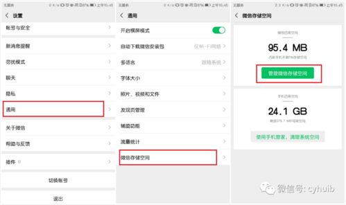 下载微信功能